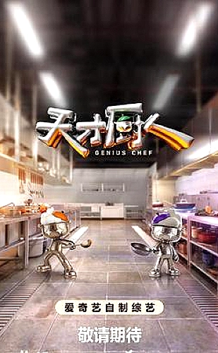神兽猎局内容封面