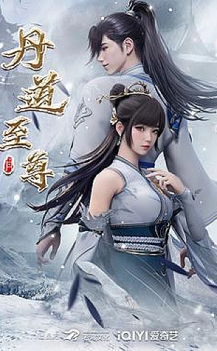 逆天至尊内容封面