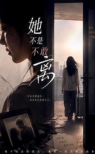 新老娘舅内容封面